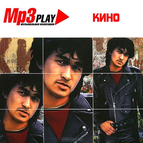 Кино - MP3 Play. Музыкальная коллекция