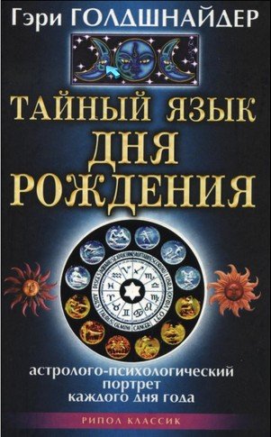 Тайный язык дня рождения 2007