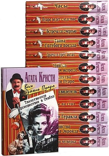 Агата Кристи - Сочинения [323 произведения] (1965 -2015) FB2