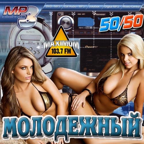 Radio Maximum Молодежный