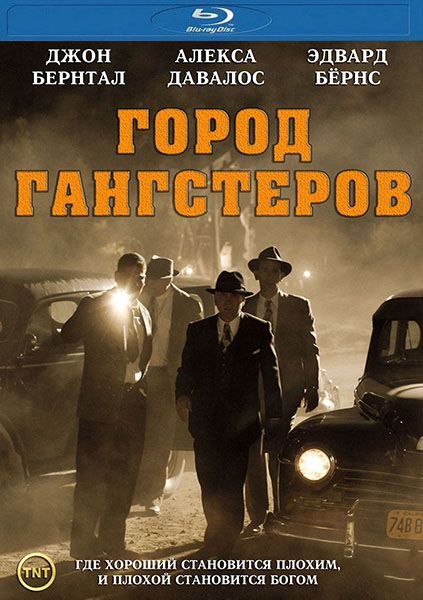 Город гангстеров (1 сезон) / Mob City