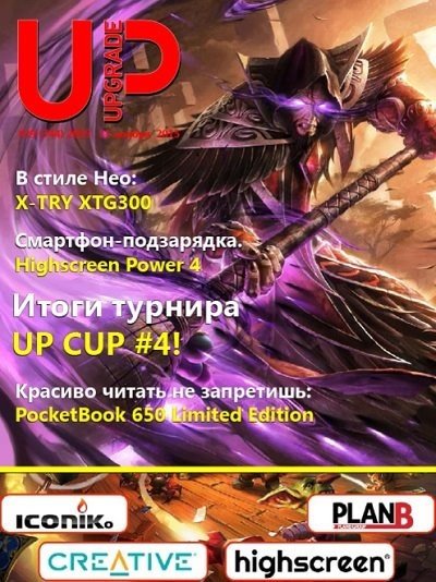 UPgrade №39 (ноябрь 2015) PDF