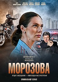 Морозова 1-2