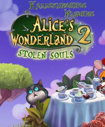 Alice's Wonderland 2: Stolen Souls Collector's Edition