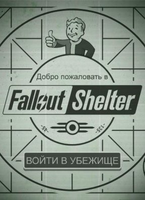 Fallout Shelter