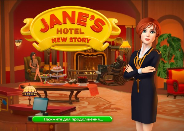 Jane's Hotel 4: New Story Collector's Edition