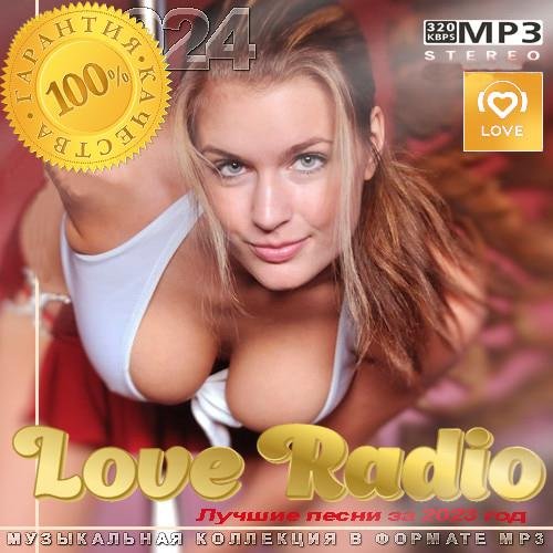 Лучшие песни Love Radio за 2023 год (2024) MP3