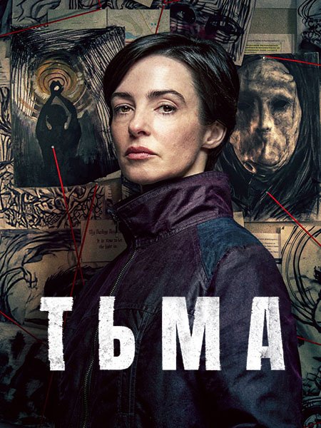 Tьмa