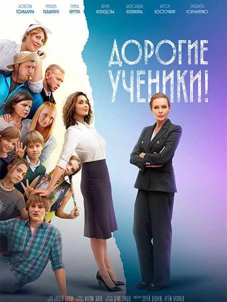 Дорогие ученики!